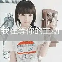 简单女生的心情文字头像该来的就让它来该走的就走吧