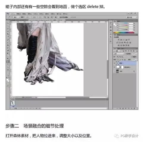ps打造紫色魔法森林美女人像场景后期合成教程