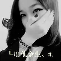 情侣的黑白头像,一左一右的
