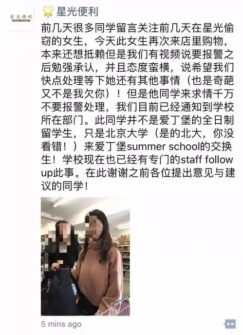 北大女生在华人超市偷食物,被揭穿后态度蛮横我就是想偷
