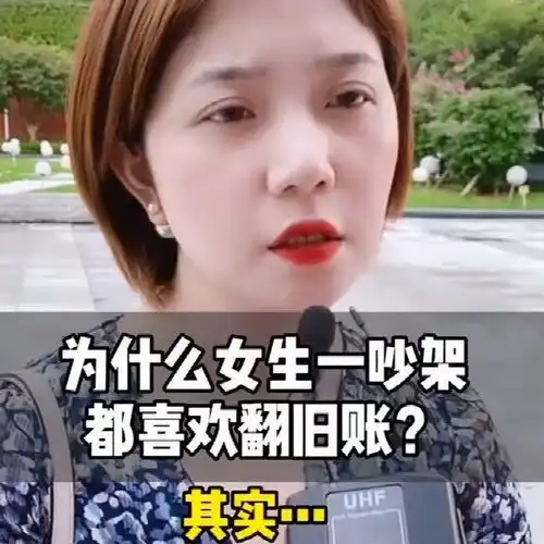 为什么女生一吵架就爱翻旧账,男人一定要知道,说的太真实了