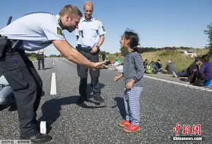 丹麦警察与难民小女孩玩游戏感动网友