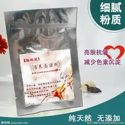 珍珠粉图片