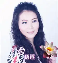 才女美女音乐人杨语莲与小方文山徐若风黄金组合