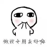 介绍女朋友图片配图微信头像图片大全