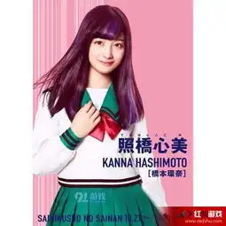 日本千年一遇美少女桥本环奈火了但组合却解散了