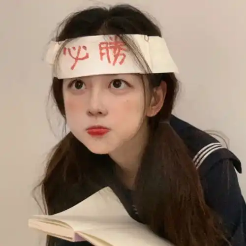 女生头像专属学生宝宝的学习类必胜女头像