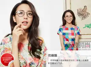 放过阿拉蕾女星眼镜妆卖萌逗比无底线