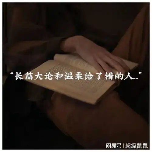 特别心酸的伤感文案或许成为遗憾才能让人念念不忘...