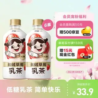 哪里买草莓奶茶便宜,性价比高的草莓奶茶推荐