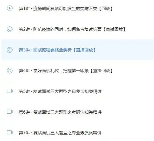 34所自划线院校,复试时间延迟,中公考研免费公益讲座,助力停课不停学