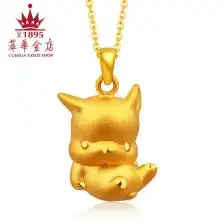 十二生肖吊坠镀黄金款