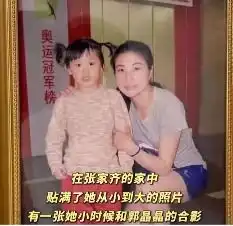 长大后就成了你被郭晶晶抱过的小女孩也成跳水冠军啦
