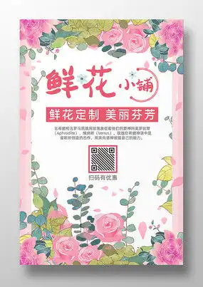 手捧鲜花的美女手拿网球拍的男士下载621365