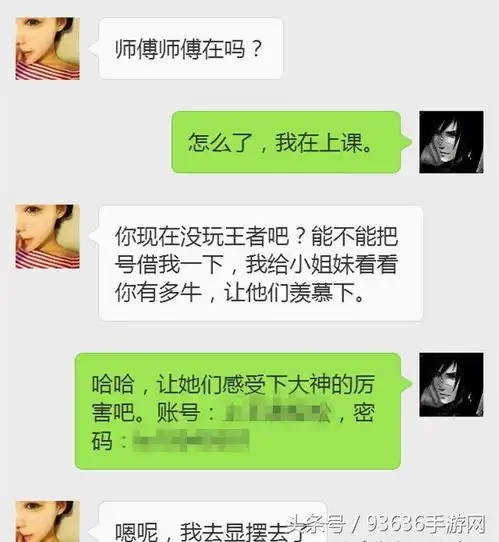 玩王者荣耀的女孩你真以为很天真老司机告诉你那些血淋淋的教训