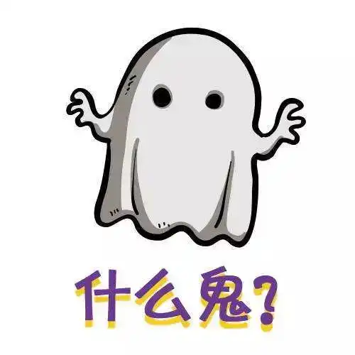 这条推送里藏着免费门票一起去鬼混