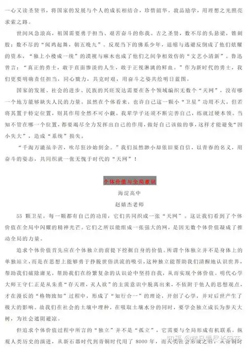 作文没思路没素材2020年北京卷新高考范文13篇2021高考押题作文12篇拯救高中生的写作