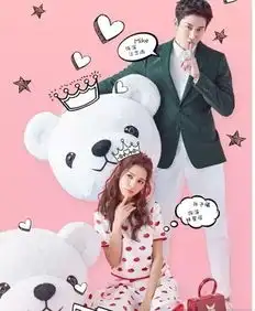 亲爱的公主病画风清奇拯救少女心