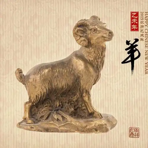 生肖羊的人被视为幸福,吉祥,多金,好命的象征