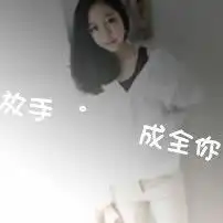 口味重的女孩头像