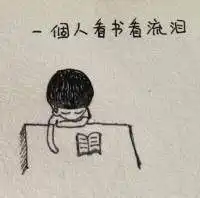 成熟就是,以前屁大点事就多愁善感,现在即便千山万水,单枪匹马也可以应付得来