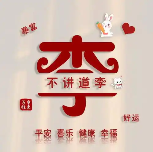 姓氏背景图片设计