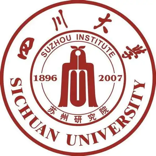 四川大学苏州研究院
