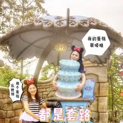 带着少女心走魔都