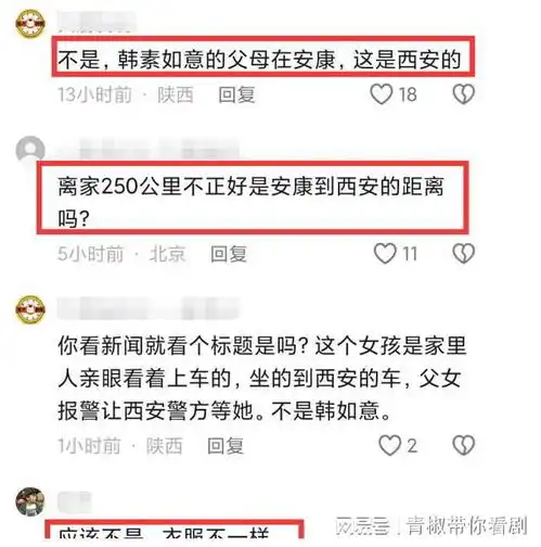 13岁女孩取快递失踪后续家庭被扒,母亲举止反常,同镇人发声