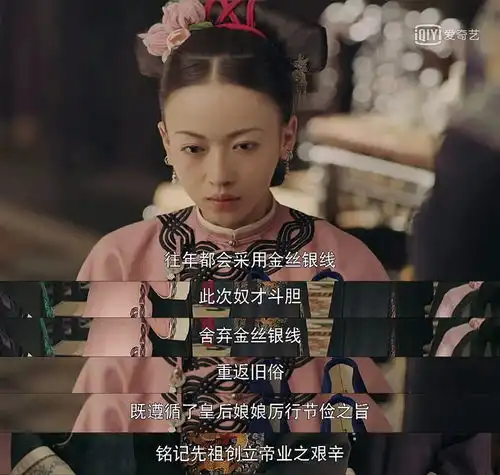 延禧攻略从宫女到皇妃,魏璎珞的情商成长之路
