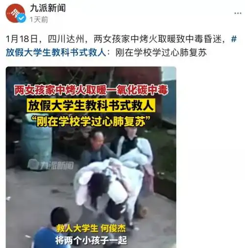 警惕达州两女孩煤气中毒1月各地已发生多起,3人死亡