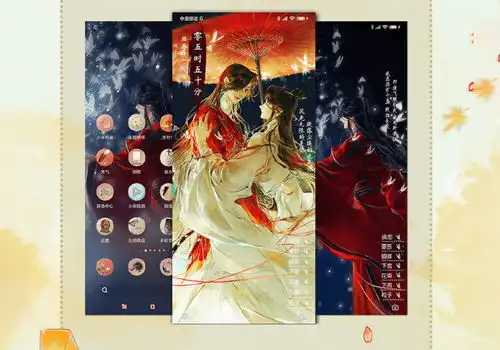 天官赐福漫画小米主题,五款都是免费的,花怜字体是亮点