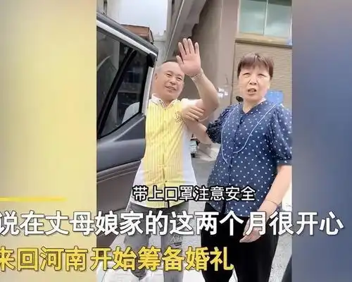河南小伙在温州女友家住了俩月,临行前突然喊妈,准岳母举动亮了