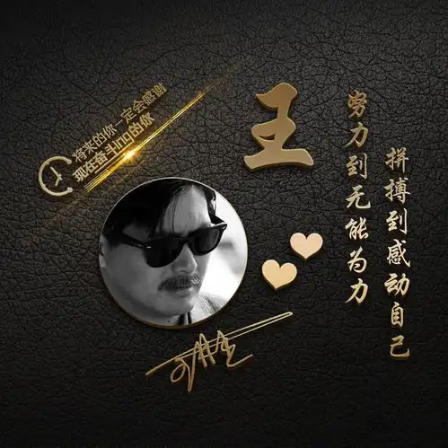 您要的微信头像已做好,高清励志35张商务签名头像,有你喜欢的吗