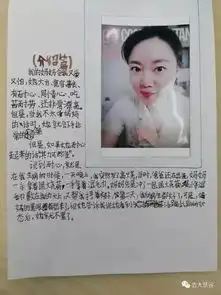 来自女神节的私人订制感恩家庭作业之为妈妈做一份专属档案