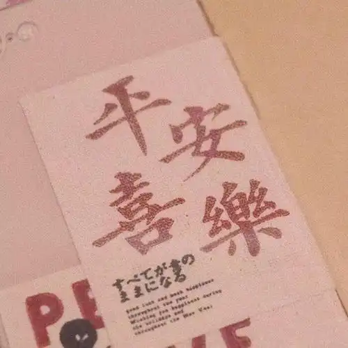 分享最近收藏的绝绝子杂图头像