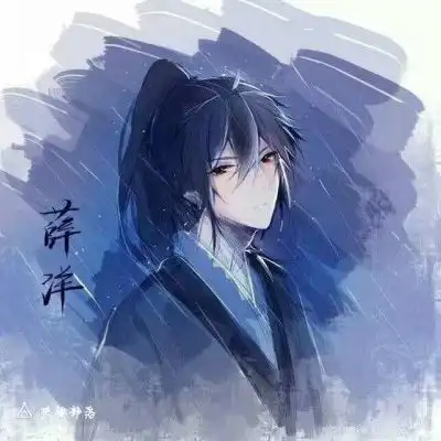 魔道祖师薛洋头像图片大全