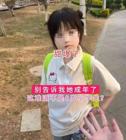 回顾辽宁女子儿童化打扮,像极8岁小学生,男网友沸腾