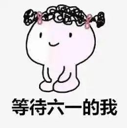 送你一颗童心,找回天真岁月