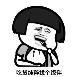 当女生请男生吃饭时,她的真实意图竟然是酱紫