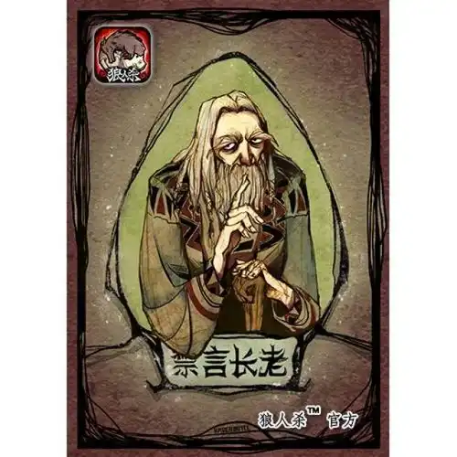 测一测你在狼人杀的本命牌是什么