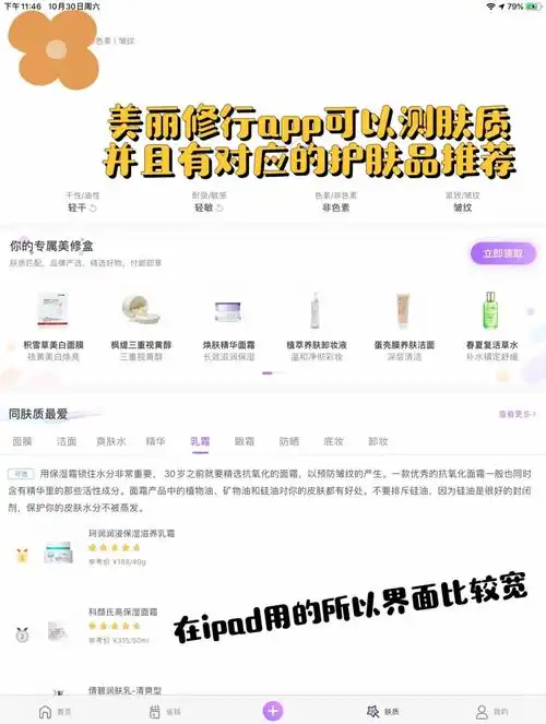 根据消息指出为什么2025年大家都在观察女性护肤新手如何从零开始看懂日皮门道