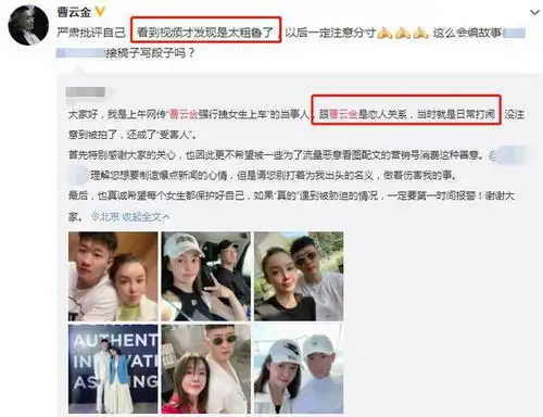 曹云金和新欢分手女友文案伤感引猜测,曾在街上被男方强拽上车