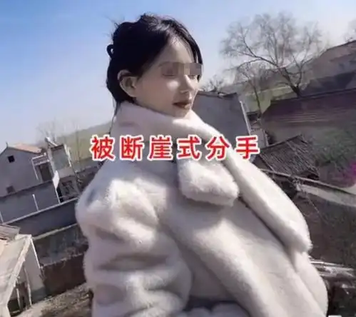 美女遭富二代狠甩后,回村相亲成了抢手货谁说我没人要