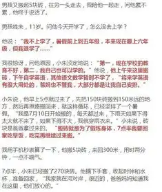 嘉兴11岁男孩竟被爸妈退学在搬砖,背后原因令人震惊