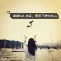 求这种的qq头像20张以上