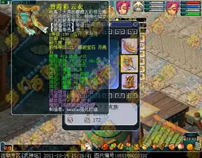 第63联武神坛神器大荟萃力敏双加80专用男衣