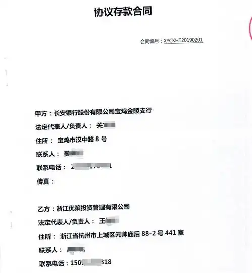 阳光私募爆雷私募基金12.52亿元存款只剩8.6万元