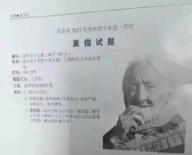 校尉美术2021年全国27省市联考真题汇总