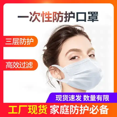 一次性民用男女三层防尘透气雾霾防飞沫防护口罩